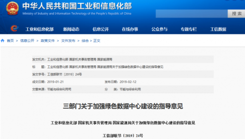 工信部發(fā)文
