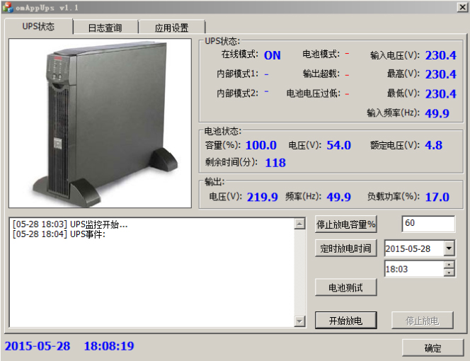 數(shù)據(jù)采集端界面