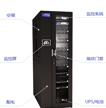 一體化智能機(jī)柜