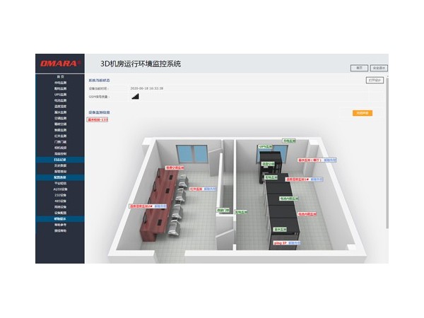 你們的智慧機房支持cad繪制3D機房圖嗎？