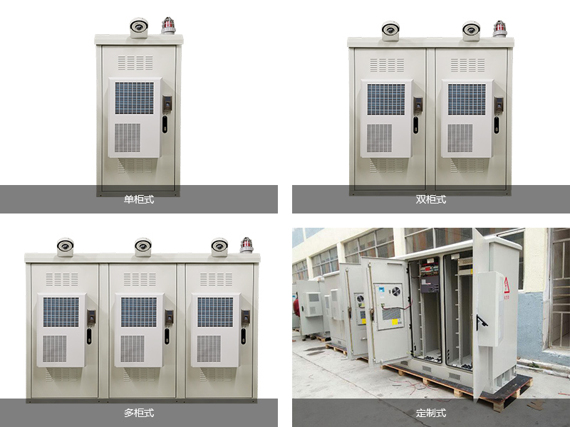 邁世5G基站戶外一體化機(jī)柜，有多種柜型可選